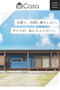 Casa（カーサ）は自然と共生する注文住宅“ちょうどいい家”を提供