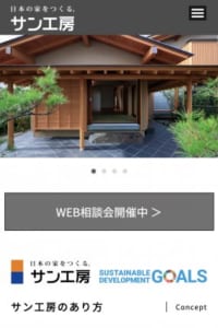 和風の注文住宅を建てるならサン工房！自然に配慮した精密な設計が可能